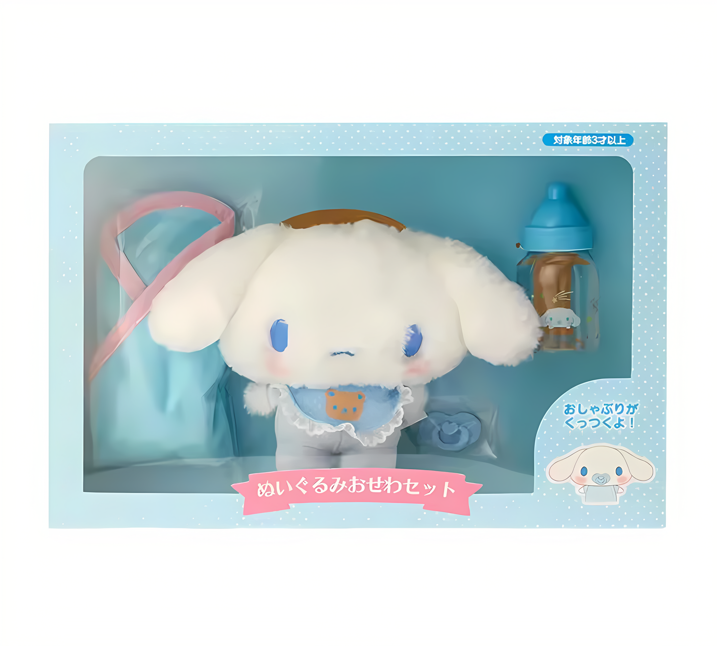 Plushie Kit™